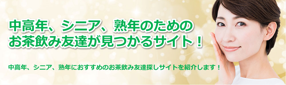 �����N�E�V�j�A�E�n�N�̂������ݗF�B�Əo���}�b�`���O�T�C�g�I